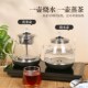 自动上水泡茶壶水断电自动洁三合一嵌入式 煮茶器