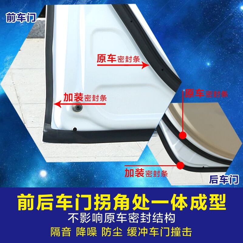 长城嘉誉 腾翼汽门密封条隔条防撞条饰改