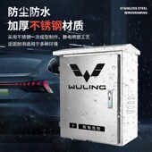 五菱缤果宏光充电桩保护箱星光N晴空配电箱