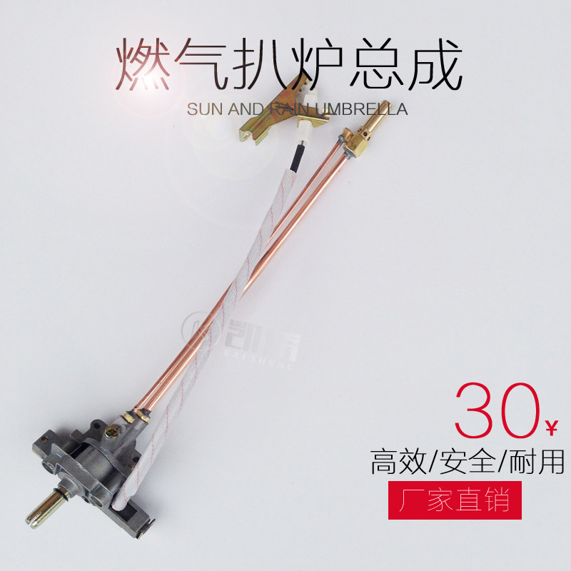 手抓饼器燃气平扒炉光 铁板烧鱿鱼商用灶 电子点火总成