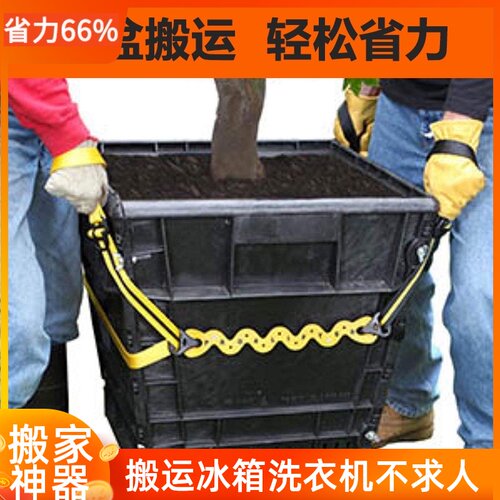 盆搬运带固定绳轻松省力树木位置工具物绑带绳子