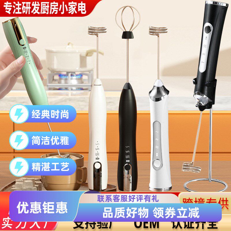 奶咖啡打泡器电动奶泡牛奶搅拌器手持打蛋器打奶器小型