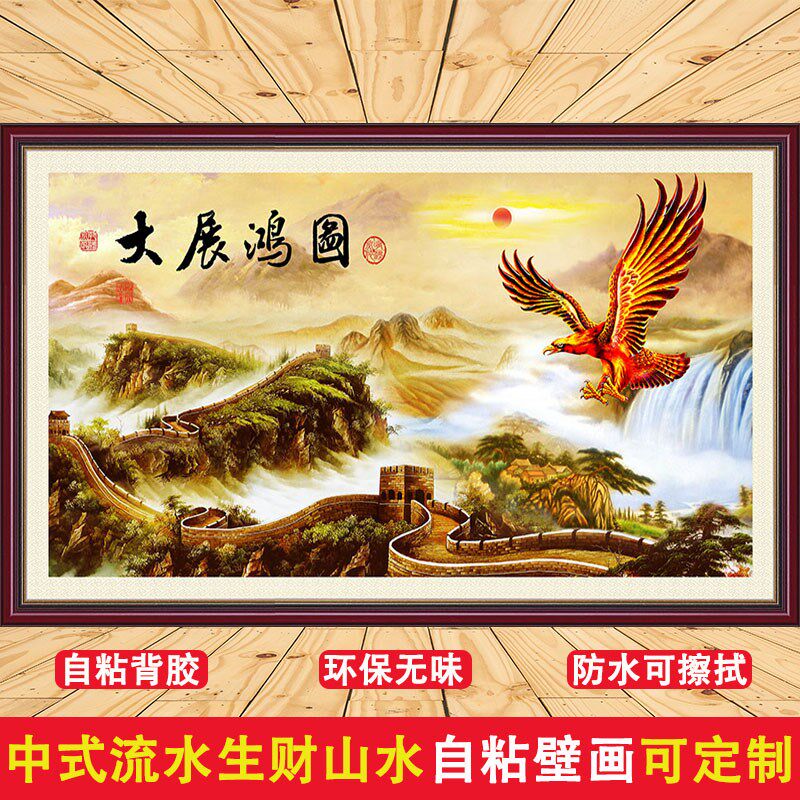 流水生财立体山水风景画客厅沙发背景墙壁装饰画墙纸自粘画