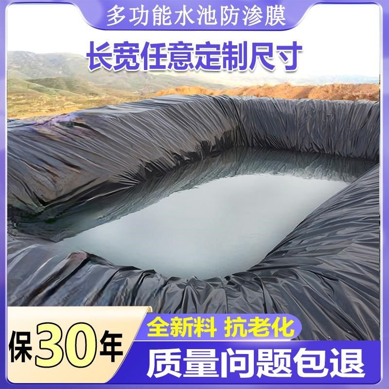 鱼塘防渗膜鱼池防水帆布水产养殖塑料膜蓄水池篷布膜油布加厚