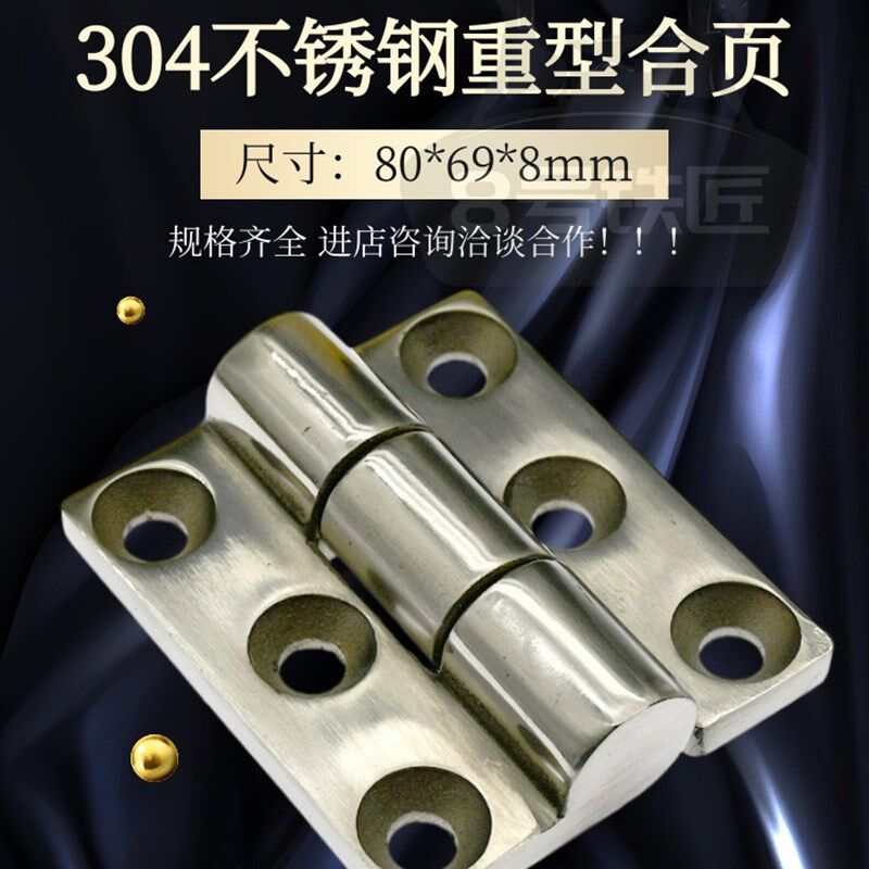 重型铰链铰链工业铰链大门重型工业铰链承重合页*9*