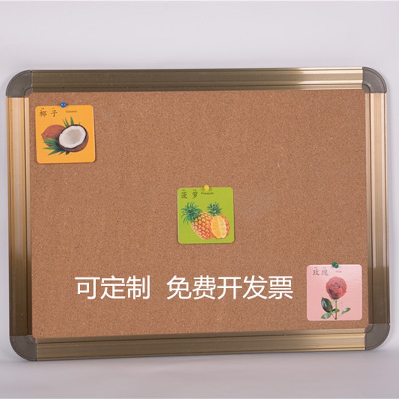 茶色铝合金边框软木留言板告示板记事板毛毡板吸板照片墙