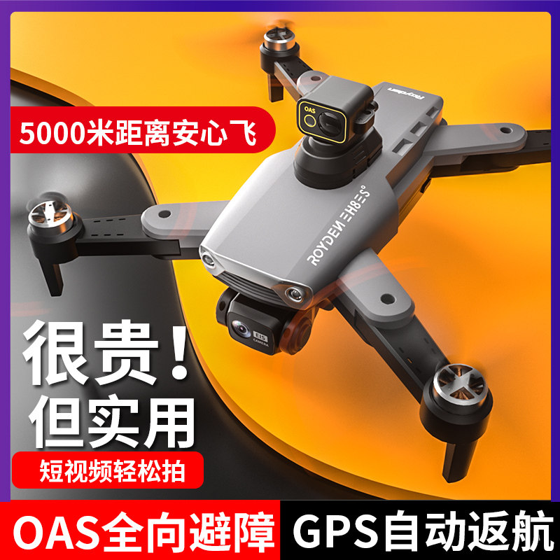 智能避障长续航模迷你航拍器 大江御成遥控飞入门级自动返航