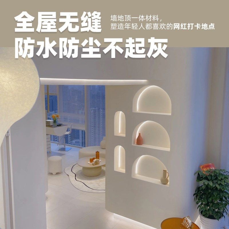 微水泥墙地一体涂料地面漆肌理漆水漆侘寂风艺术漆