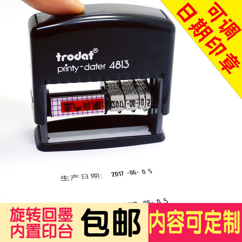 调日期印章 卓达回墨印章生产日期失效日期效期至翻斗印