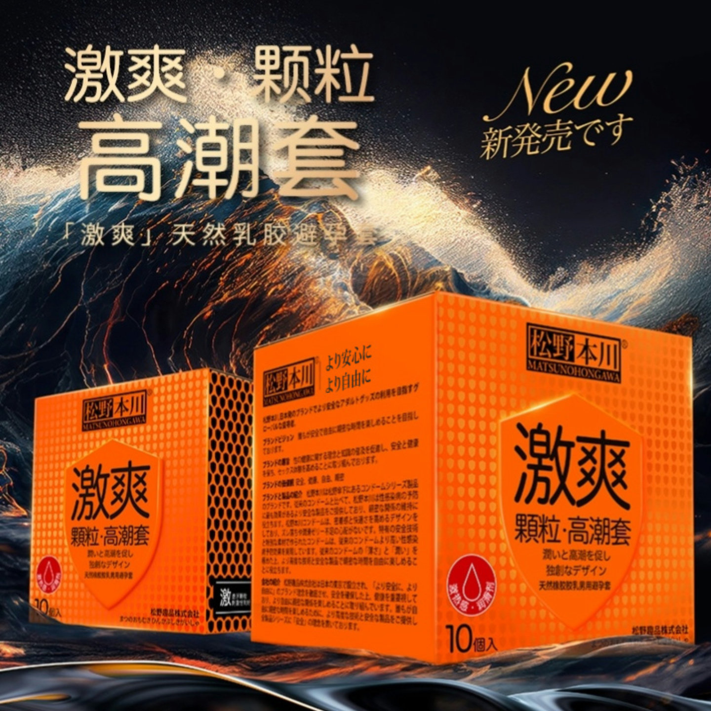 松野本川 激爽颗粒高潮套避孕套 含快感液双高潮刺激情趣安全套,计生用品,避孕套,淘宝优惠券,粉丝福利购,淘宝优惠卷
