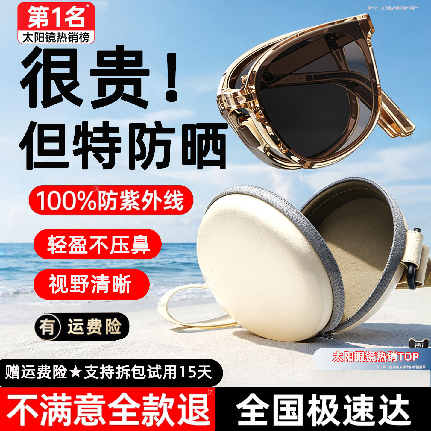 【有效防晒】2026新款太阳眼镜图片