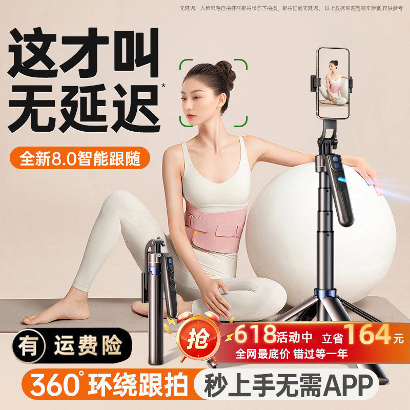 智能AI跟拍云台自拍杆神器全自动手机支架2026新款360度旋转