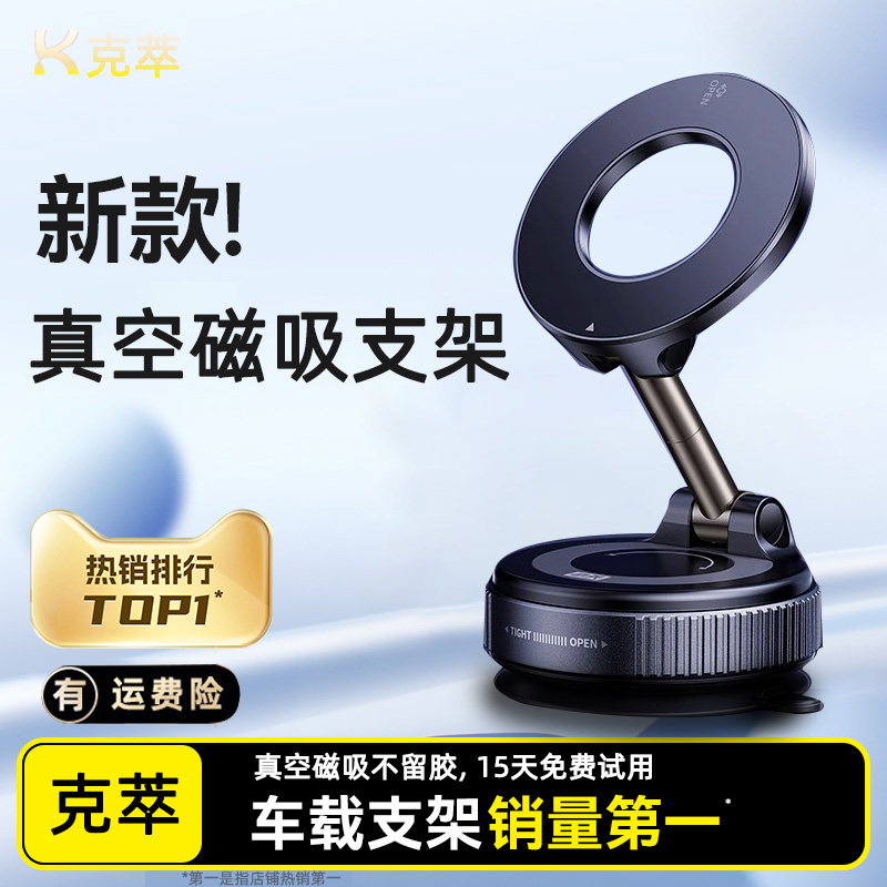 【赠送运费险】真空磁吸手机支架
