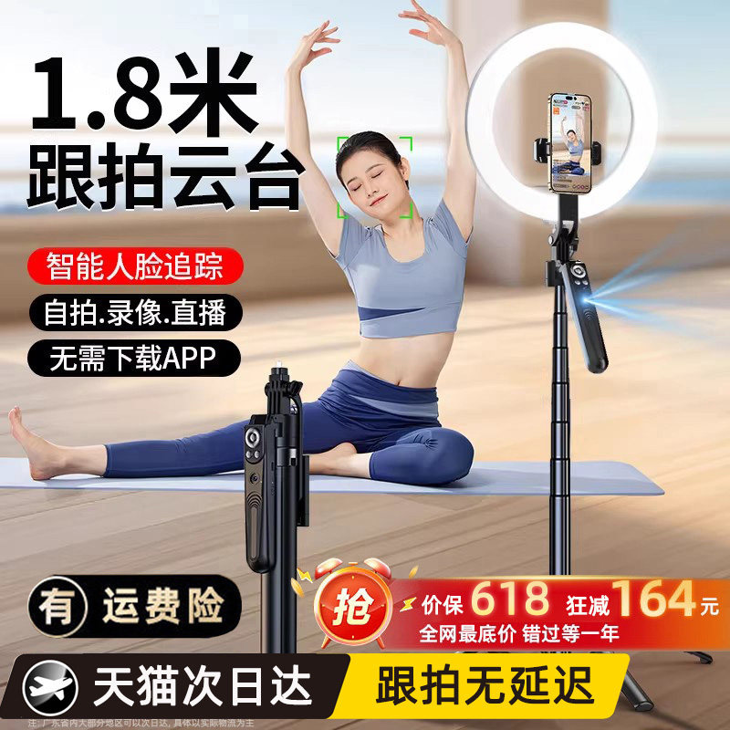 AI智能云眼】跟拍云台自拍杆神器全自动手机支架2026新款360