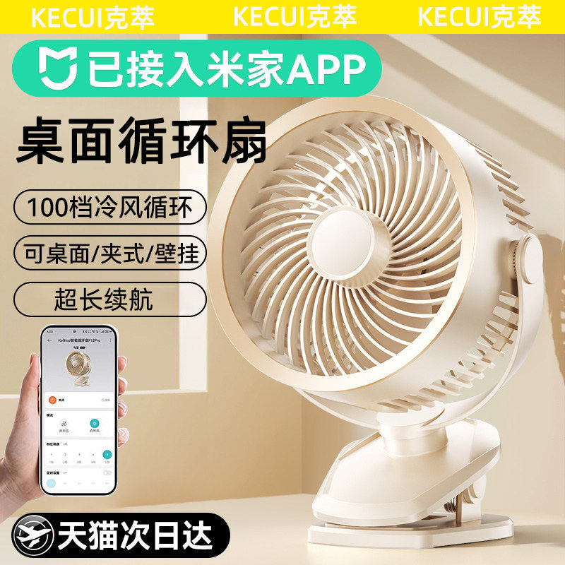 桌面小风扇静音办公室桌上小型家用2026新款夹式usb充电风扇学生宿舍床上超长续航车载婴儿便携