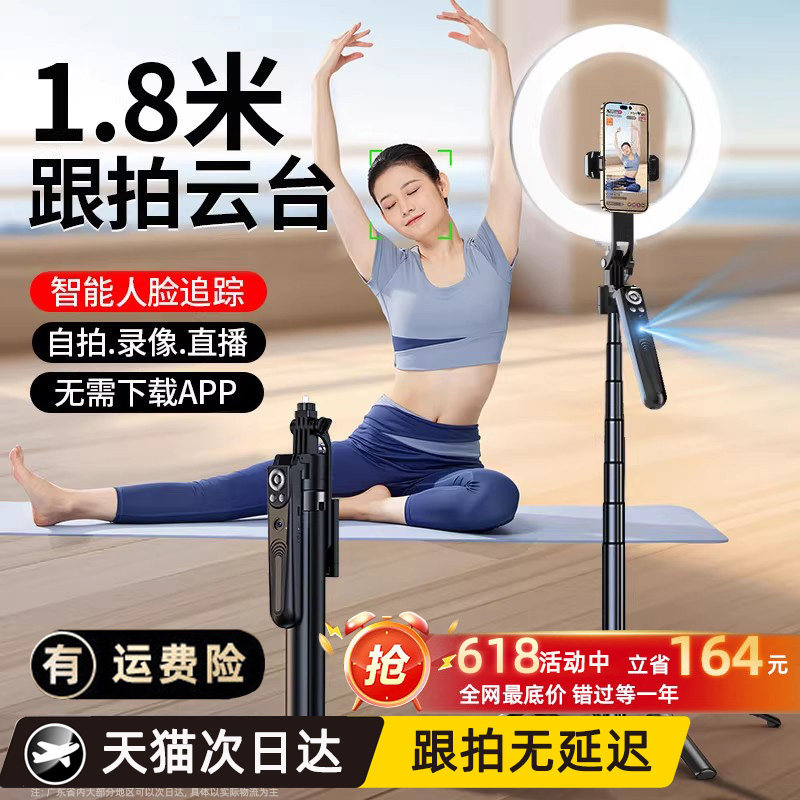 智能AI跟拍云台自拍杆神器全自动手机支架2026新款轻便360度旋转专用人脸追踪落地三脚架拍摄直播设备全套