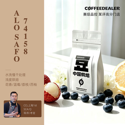 ALOSAFO水洗慢干74158