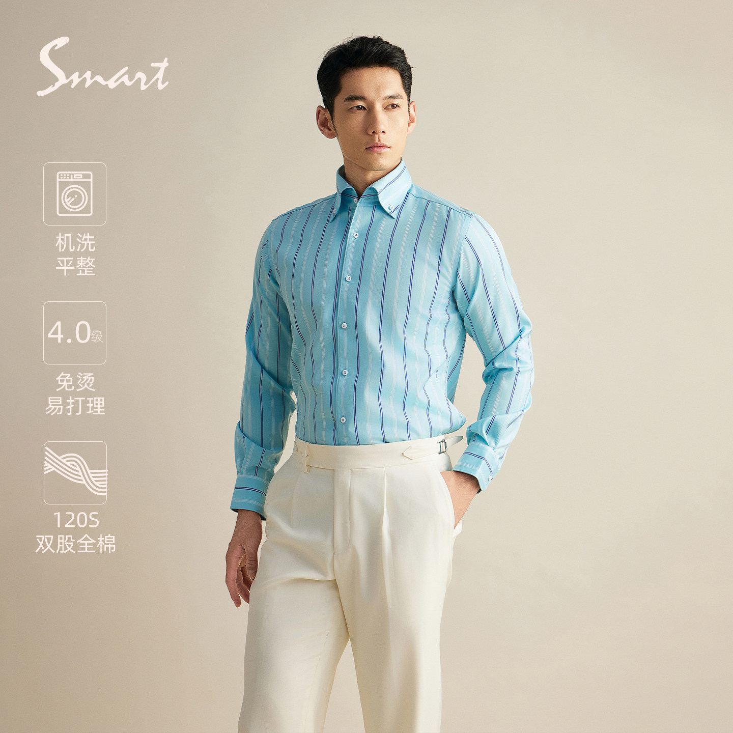 【GB4.0免烫】SMART120支纯棉湖蓝色竖宽条纹长袖衬衫商务正装男