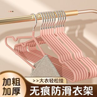 麦德龙无痕防滑加粗不锈钢晾晒衣架多功能家用成人衣服撑衣架