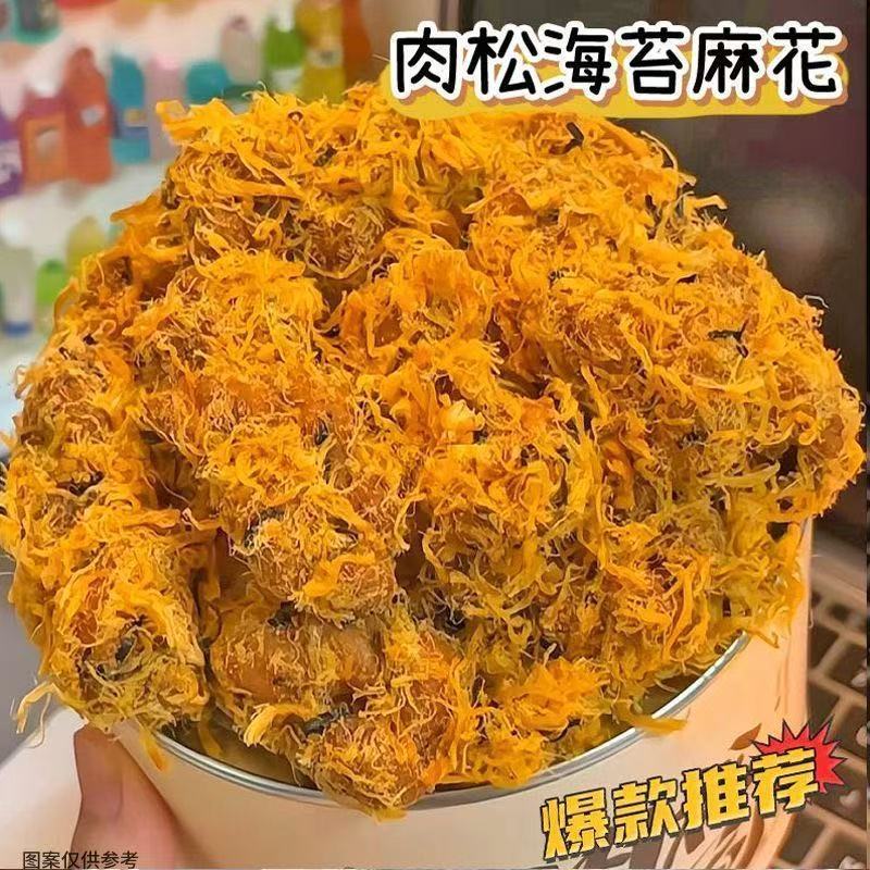 海苔肉松麻花红糖香辣麻花小吃传统特产糕点网红休闲零食解馋小吃