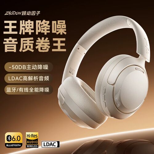 噪动因子云汐头戴式耳机蓝牙无线主动降噪有线游戏电竞2026新款