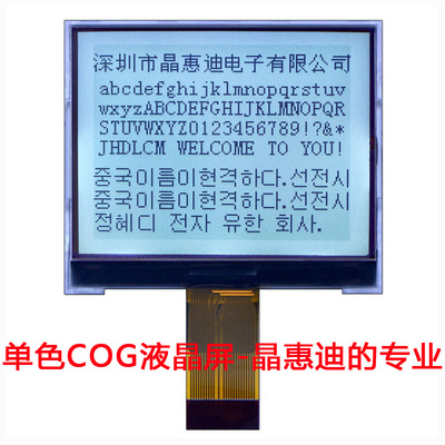 LCD/液晶屏/160128/并口/2.6寸/正显/点阵/UC1698/显示模块/COG