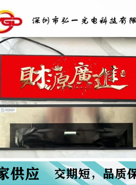 14.5寸长条形屏2560*720分辨率incell模组LVDS接口触摸键盘、商显