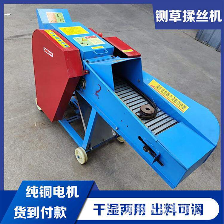 家用小型秸秆粉碎机喂牛用打草机自动进料铡草揉丝机