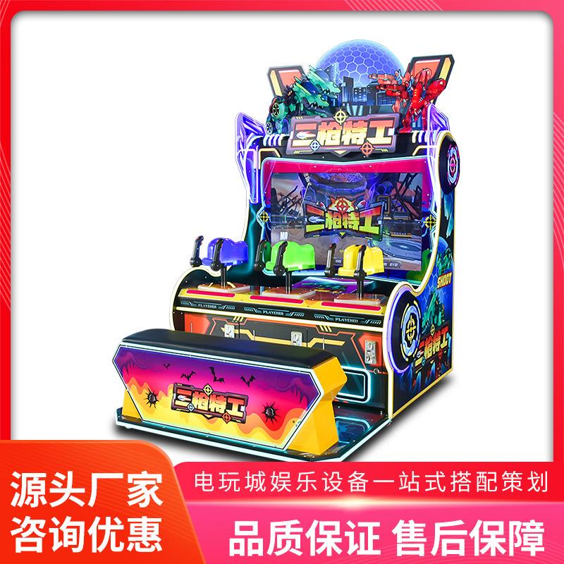 美之星新款儿童三人射击枪击模拟娱乐游戏机亲子投币电玩娱乐设备