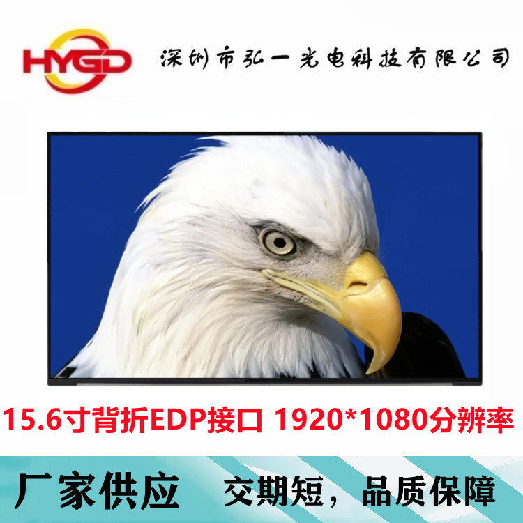 15.6寸背折液晶屏72色域NV156FHM-N6B无边框屏+高精电容触摸+线图片