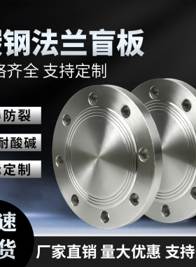 碳钢法兰盲板闷盖法兰盖PN16/10管堵国标定制尺寸DN32 80 200 600