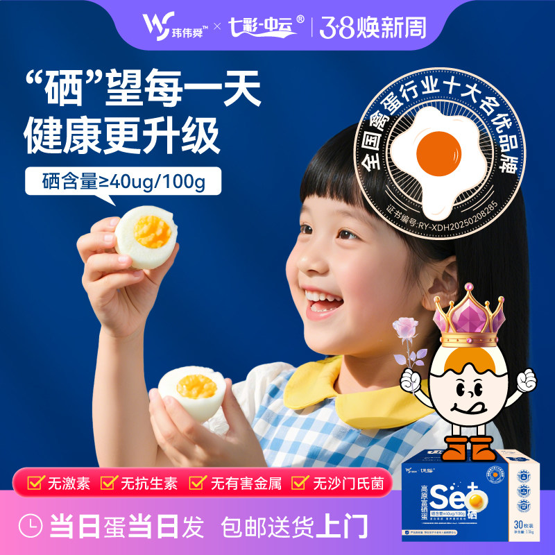 中云富硒鸡蛋五谷新鲜30枚无抗养殖无菌儿童可生食标准送礼