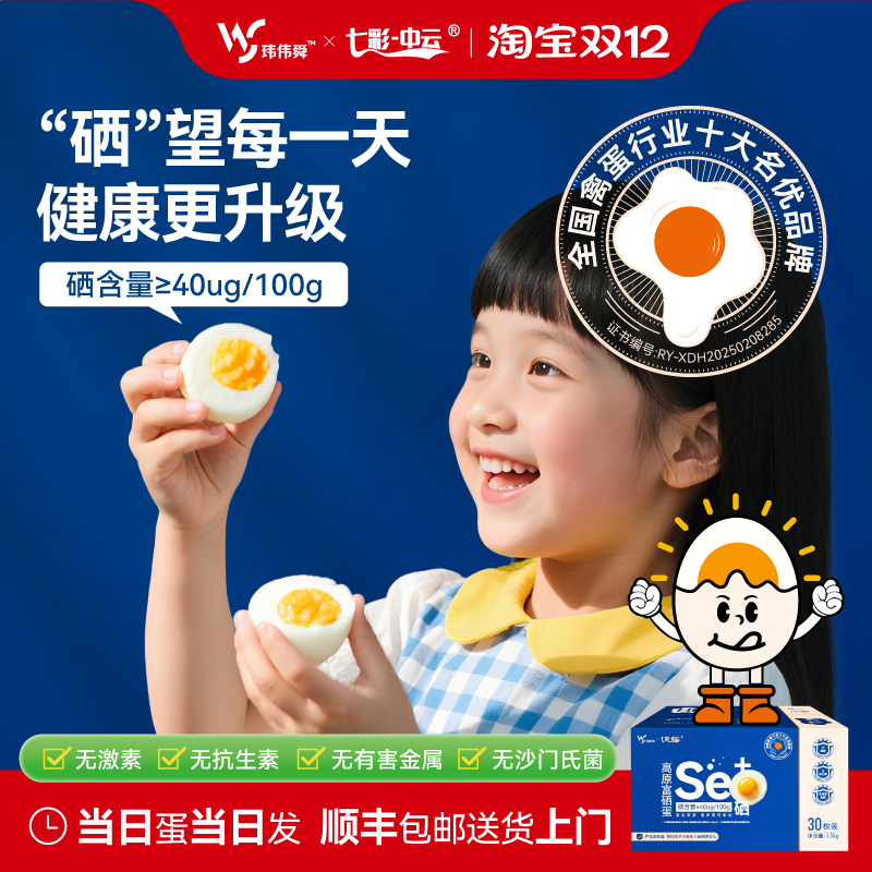 中云富硒鸡蛋五谷新鲜30枚无抗养殖无菌儿童可生食标准顺丰包邮
