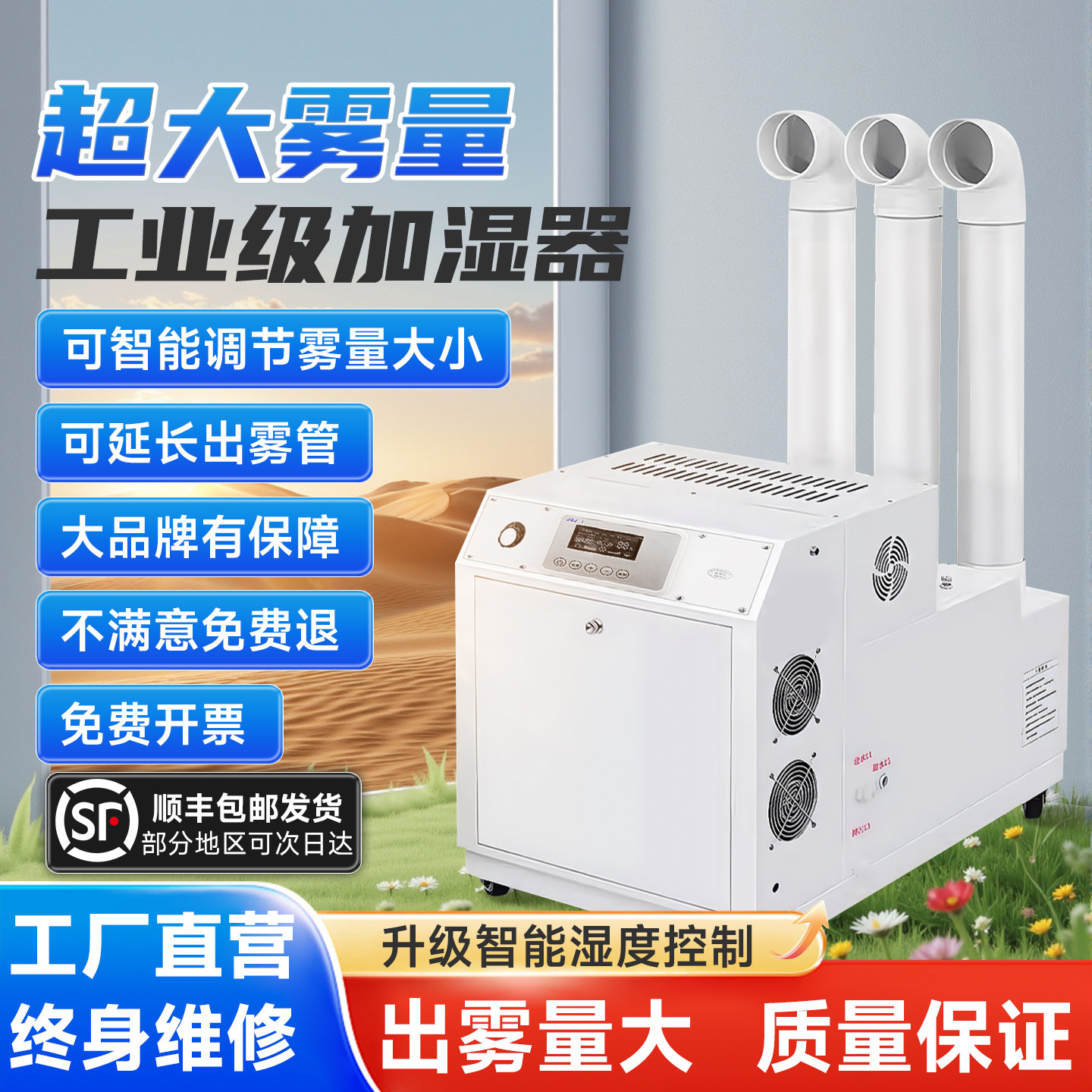 工业加湿器大雾量超音波加湿器大容量喷雾机果蔬保鲜增湿车间降尘