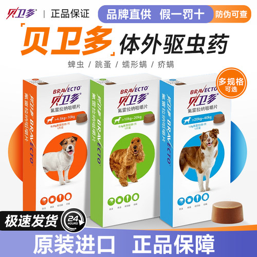 防伪可查正品保证假一罚十