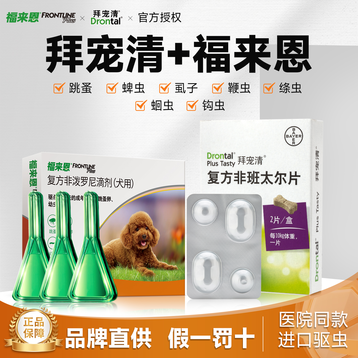 官方正版防伪可查假一罚十