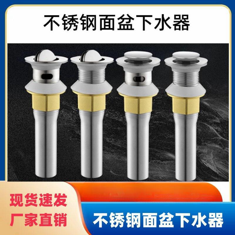 塞排水器不锈钢洗手盆洗脸盆下水器管漏水台盆面盆配件芯厕所弹跳