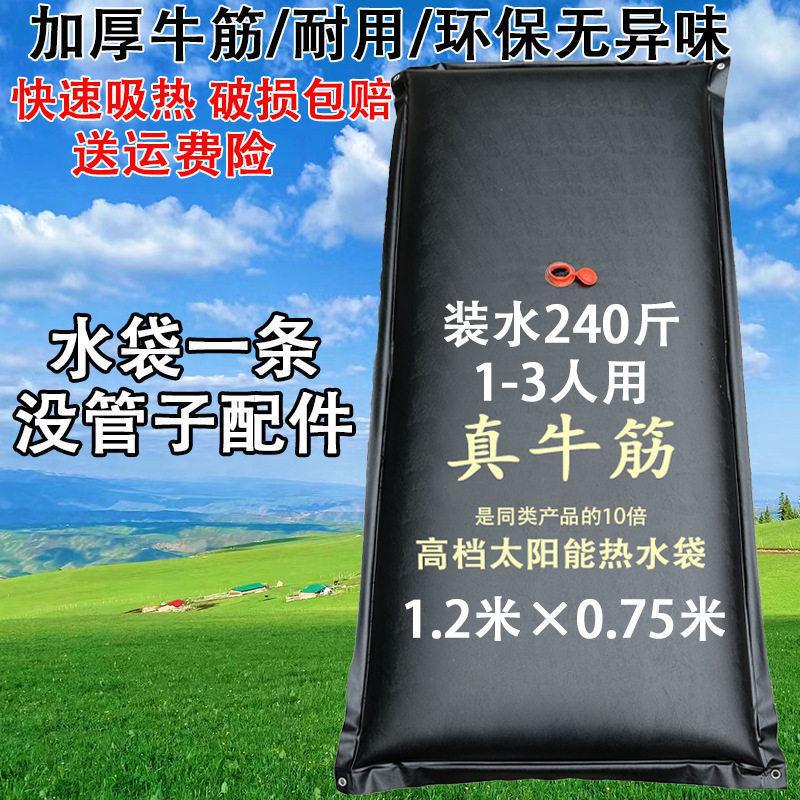 水袋水包户外简易夏季农村太阳能热水袋袋洗澡加厚家用晒大晒沐浴