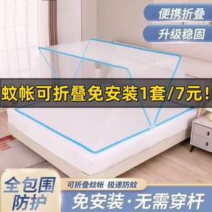网红简易加密家用免安装 可折叠蚊帐便携学生宿舍上铺用2025年新款
