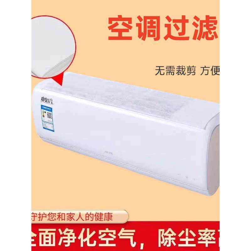 新型空气净化厨房防油烟罩空调过滤器除尘棉进风口悬挂式万能防尘