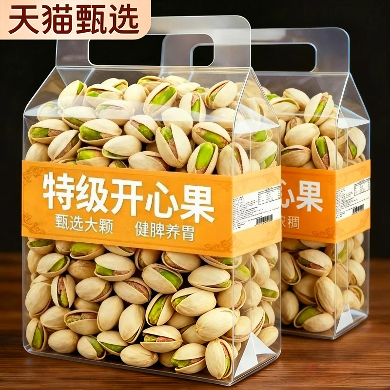商超同款原味开心果原色不漂白坚果干果仁孕妇休闲小零食年货罐装