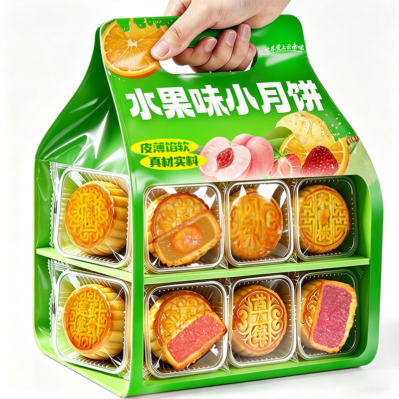 广式水果月饼2026新款多口味草莓凤梨哈密瓜香橙中秋节官方旗舰店