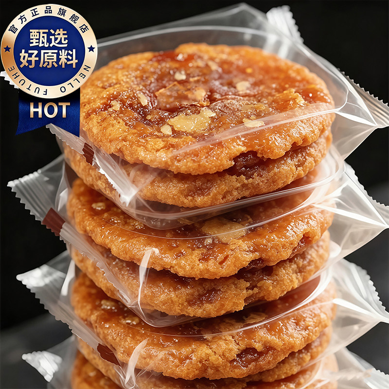 广式鸡仔饼正宗老字号广东特产下午茶饼酥小吃零食手工糕点伴手礼