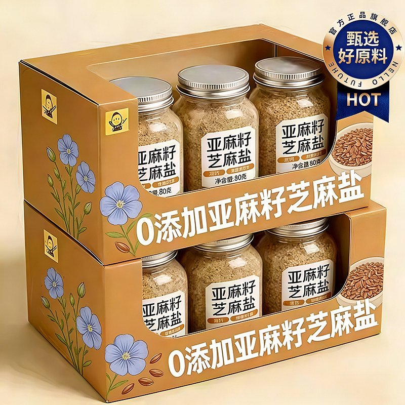 正宗亚麻籽芝麻盐凉拌水煮菜复合调味料瓶装烤肉减低轻脂餐蘸料