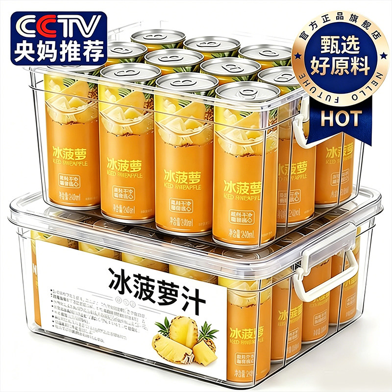 【官方旗舰店】冰菠萝汁新鲜现榨