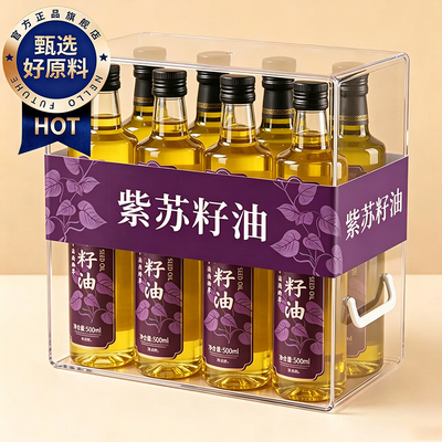 【官方旗舰店】优质紫苏籽油