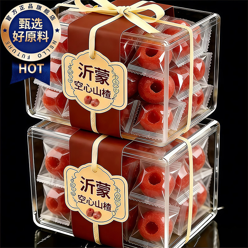 空心山楂零添加无蔗糖无核蜜饯果脯独立包装酸甜即食解馋小零食