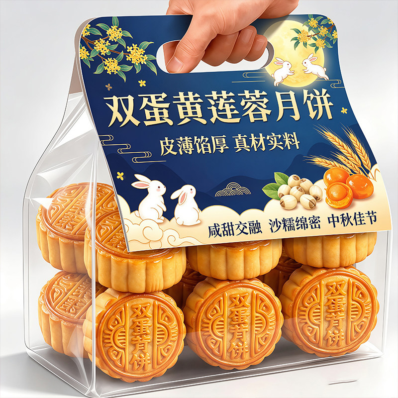 广式双蛋黄莲蓉月饼官方旗舰店月饼蛋黄莲蓉传统中秋节中式糕点