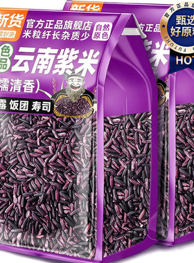 云南墨江特产紫米官方旗舰店