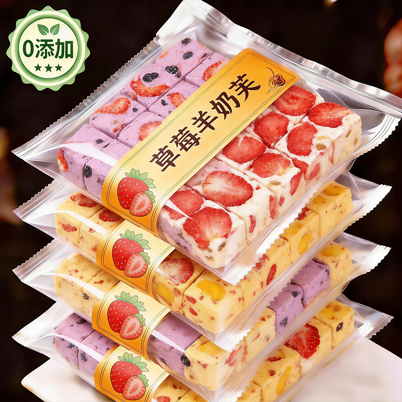 央妈推荐！正品草莓羊奶芙官方旗舰店拉丝长条网红蓝莓羊奶芙全脂